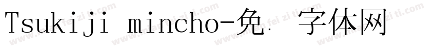 Tsukiji mincho字体转换